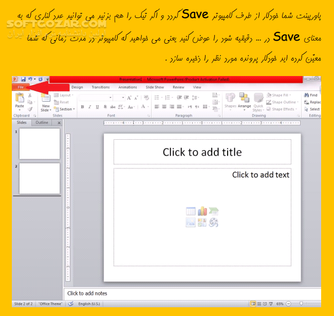 دانلود آموزش تصویری کار با پاورپوینت 2007 و 2010 - دانلود کتاب آموزش پاورپوینت - سافت گذر