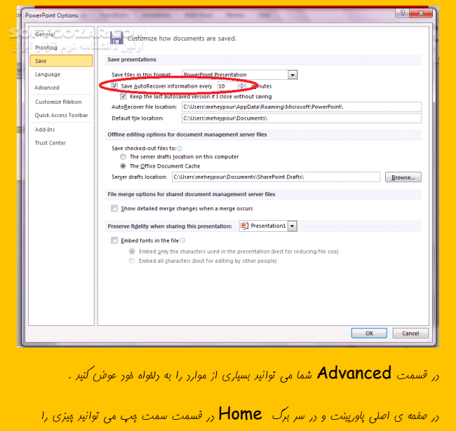 دانلود آموزش تصویری کار با پاورپوینت 2007 و 2010 - دانلود کتاب آموزش پاورپوینت - سافت گذر