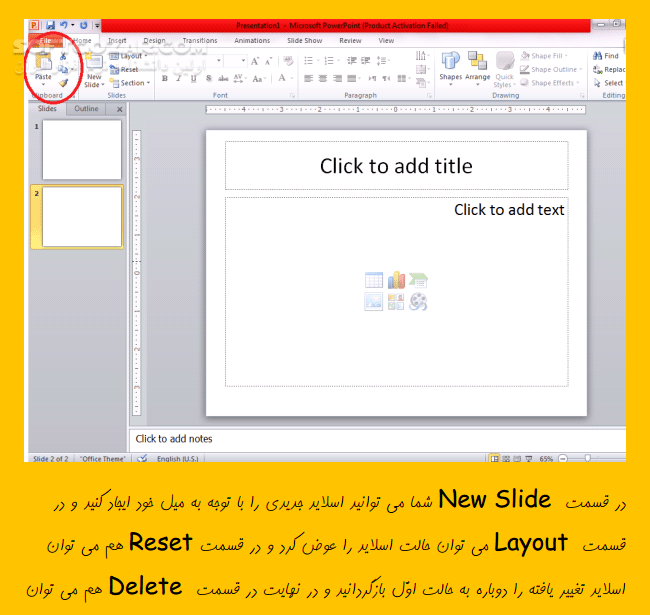 دانلود آموزش تصویری کار با پاورپوینت 2007 و 2010 - دانلود کتاب آموزش پاورپوینت - سافت گذر