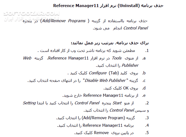 دانلود آموزش نرم افزارReference Manager - دانلود کتاب آموزش نرم افزار رفرنس منیجر - سافت گذر