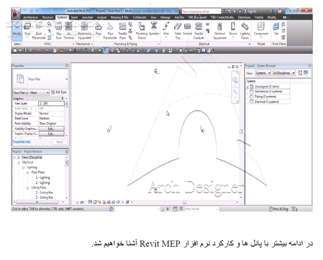 دانلود آموزش نرم افزار Revit MEP 2013 - دانلود کتاب آموزش رویت مپ 2013 - سافت گذر