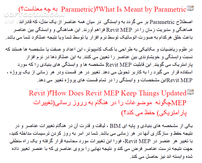 دانلود آموزش نرم افزار Revit MEP 2013 - دانلود کتاب آموزش رویت مپ 2013 - سافت گذر