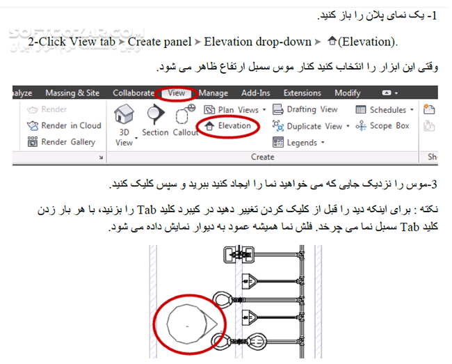 دانلود آموزش نرم افزار Revit MEP 2013 - دانلود کتاب آموزش رویت مپ 2013 - سافت گذر
