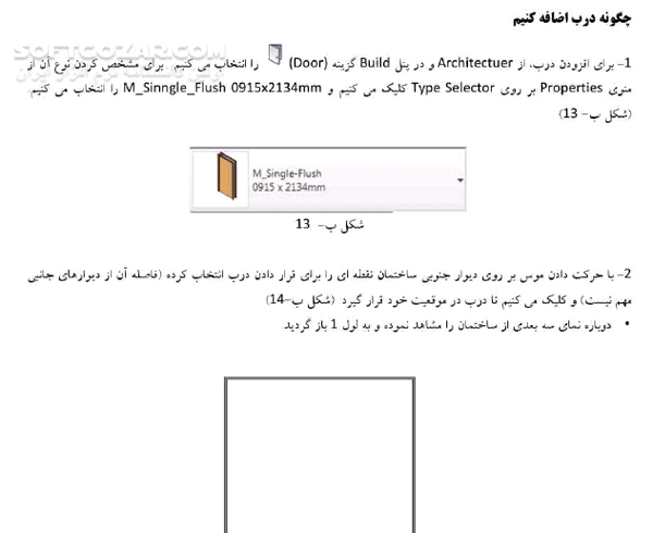 دانلود همگام با رویت مپ  2015 - دانلود کتاب رویت مپ  2015 - سافت گذر