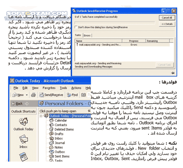 دانلود آموزش نرم افزار Outlook - دانلود کتاب آموزش اوتلاک - سافت گذر