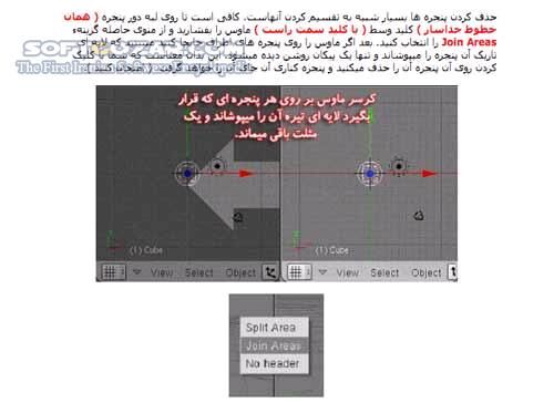 دانلود آموزش نرم افزار Blender - دانلود کتاب آموزش نرم افزار بلندر - سافت گذر