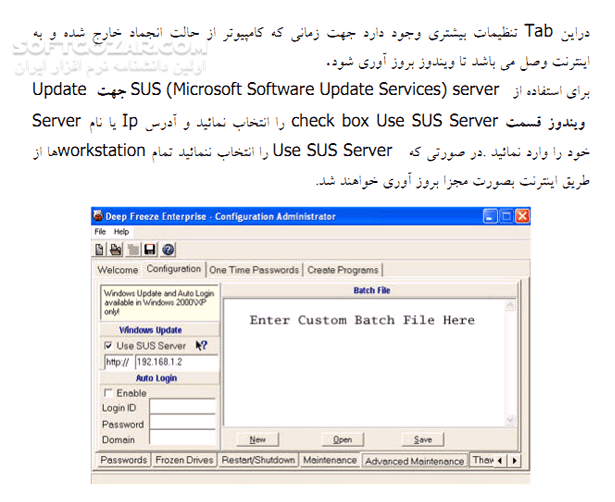 دانلود آموزش نصب و استفاده از نرم افزار Deep Freeze - دانلود کتاب آموزش نرم افزار دیپ فیریز - سافت گذر