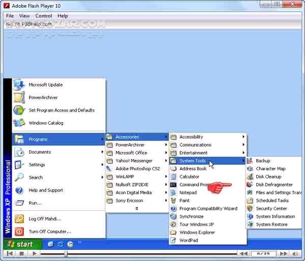 دانلود آموزش تصویری برنامه  Disk Defragmenter - دانلود کتاب آموزش دیسک دفرگمنت - سافت گذر