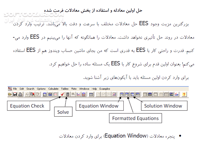 دانلود آموزش نرم افزار EES - دانلود کتاب آموزش ای ای اس - سافت گذر