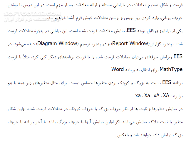 دانلود آموزش نرم افزار EES - دانلود کتاب آموزش ای ای اس - سافت گذر