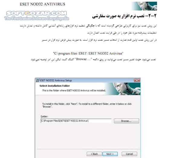 دانلود آموزش نرم افزار ESET Nod32 Antivirus - دانلود کتاب آموزش ایست نود 32 آنتی ویروس - سافت گذر