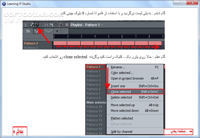 دانلود آموزش نرم افزار FL Studio - دانلود کتاب آموزش نرم افزار اف ال استودیو - سافت گذر