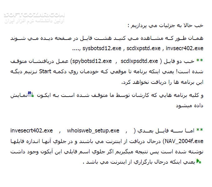 دانلود آموزش نرم افزار FlashGet - دانلود کتاب آموزش نرم افزار فلش گت - سافت گذر