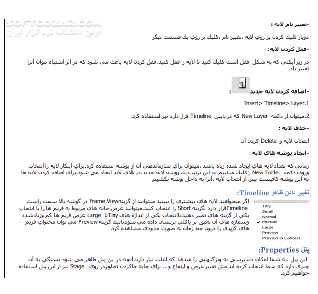 دانلود آموزش Flash Cs4 - دانلود کتاب آموزش فلش سی اس 4 - سافت گذر