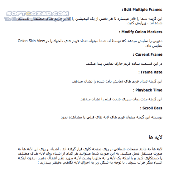 دانلود آموزش مقدماتی Flash MX - دانلود کتاب آموزش فلش ام ایکس - سافت گذر