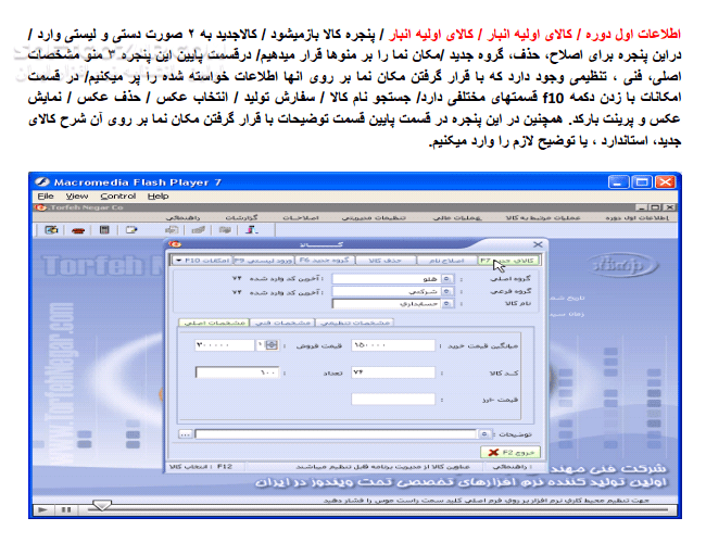 دانلود آموزش نرم افزار هلو - دانلود کتاب آموزش حسابداری هلو - سافت گذر