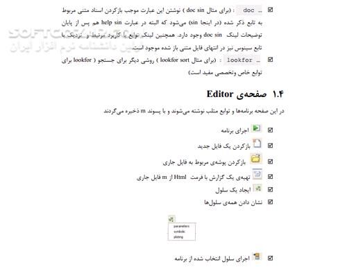 دانلود آموزش جامع نرم افزار متلب - دانلود کتاب نرم افزار متلب - سافت گذر