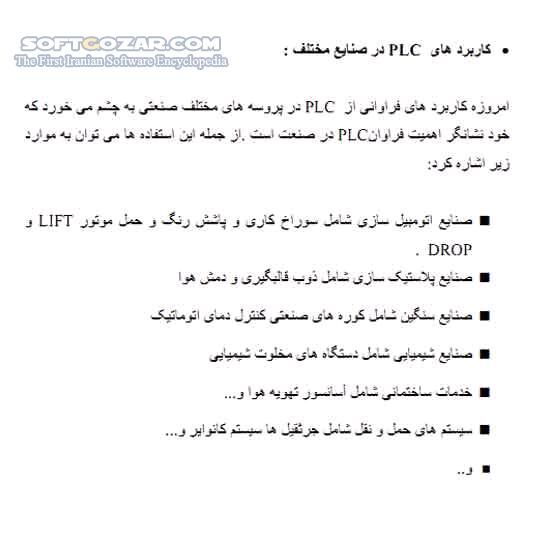 دانلود آموزش  PLC - دانلود کتاب آموزش پی ال سی - سافت گذر