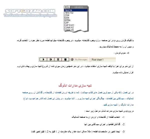 دانلود آموزش مقدماتی نرم افزار Proteus - دانلود کتاب آموزش پروتؤوس - سافت گذر