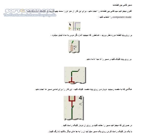 دانلود آموزش مقدماتی نرم افزار Proteus - دانلود کتاب آموزش پروتؤوس - سافت گذر