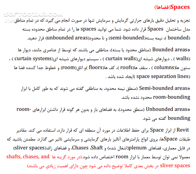 دانلود آموزش نرم افزار Revit MEP 2014 - دانلود کتاب آشنایی جامع و کاربردی نرم افزار Revit MEP 2014 - سافت گذر