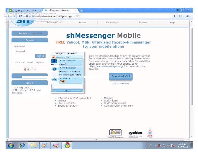 دانلود آموزش نرم افزار Shmessenger - دانلود کتاب آموزش نرم افزار اس اچ مسنجر - سافت گذر