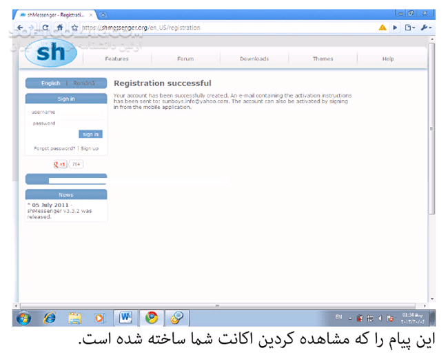 دانلود آموزش نرم افزار Shmessenger - دانلود کتاب آموزش نرم افزار اس اچ مسنجر - سافت گذر