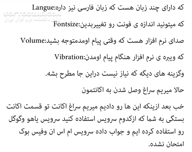 دانلود آموزش نرم افزار Shmessenger - دانلود کتاب آموزش نرم افزار اس اچ مسنجر - سافت گذر