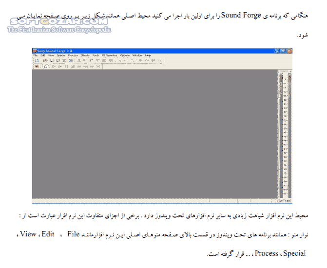 دانلود آموزش نرم افزار Sound Forge - دانلود کتاب آموزش نرم افزار سوند فورگ - سافت گذر