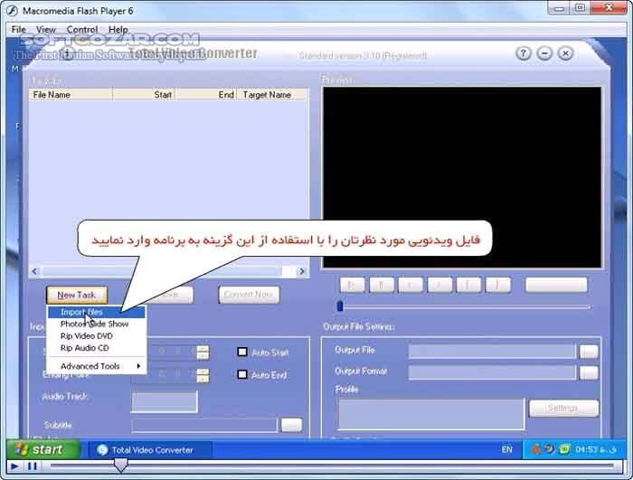 دانلود آموزش تصویری نرم افزار Total Video Converter - دانلود کتاب آموزش توتال ویدئو کانورتر - سافت گذر