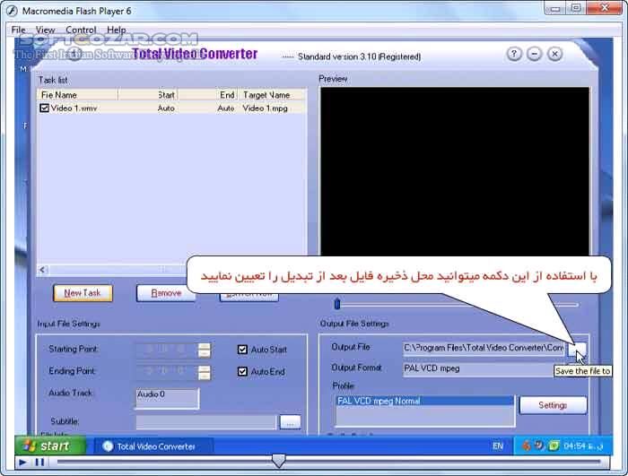 دانلود آموزش تصویری نرم افزار Total Video Converter - دانلود کتاب آموزش توتال ویدئو کانورتر - سافت گذر