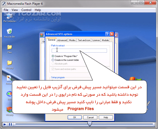دانلود آموزش تصویری نرم افزار WinRAR - دانلود کتاب آموزش نرم افزار وین رر - سافت گذر