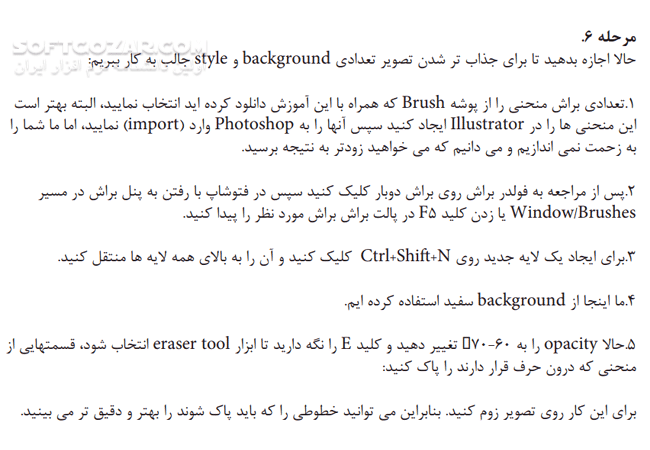 دانلود آموزش Xara 3D - دانلود کتاب آشنایی با برنامه Xara 3D - سافت گذر