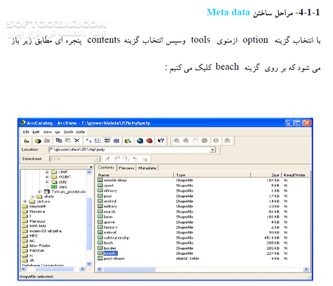 دانلود آموزش GIS - دانلود کتاب آموزش جی آی اس - سافت گذر