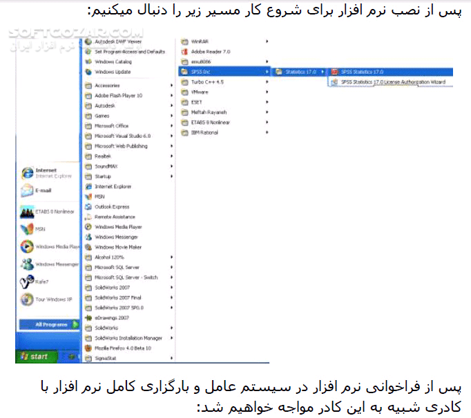 دانلود آموزش Spss 17 - دانلود کتاب آموزش اس پی اس اس 17 - سافت گذر