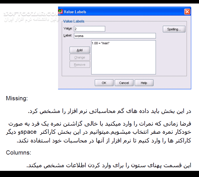 دانلود آموزش Spss 17 - دانلود کتاب آموزش اس پی اس اس 17 - سافت گذر