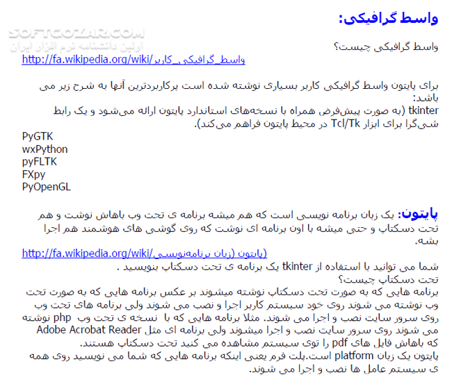 دانلود آموزش Tkinter به زبان ساده - دانلود کتاب آموزش تی کینتر - سافت گذر
