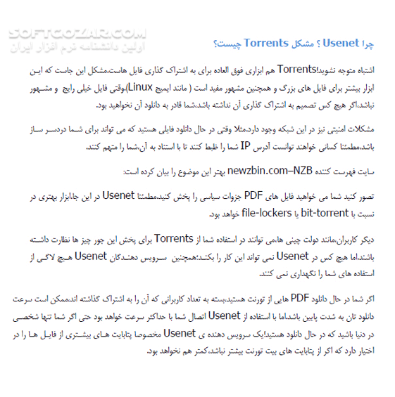 دانلود آموزش شبکه Usenet - دانلود کتاب آموزش شبکه یوسینت - سافت گذر