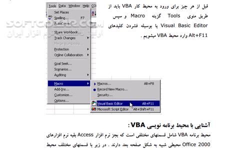 دانلود آموزش VBA در MS office - دانلود کتاب ویژوال بیسیک در ام اس آفیس - سافت گذر