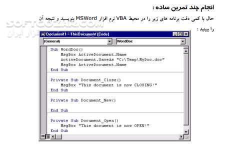 دانلود آموزش VBA در MS office - دانلود کتاب ویژوال بیسیک در ام اس آفیس - سافت گذر