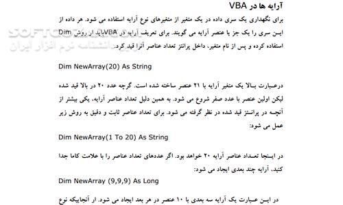 دانلود آموزش VBA در MS office - دانلود کتاب ویژوال بیسیک در ام اس آفیس - سافت گذر