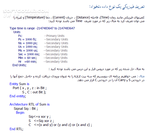 دانلود آموزش VHDL - دانلود کتاب آموزش وی اچ دی ال - سافت گذر