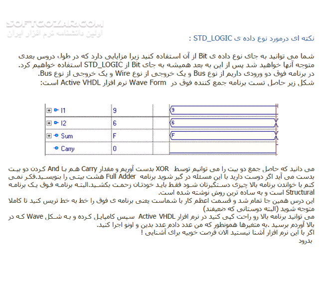 دانلود آموزش VHDL - دانلود کتاب آموزش وی اچ دی ال - سافت گذر
