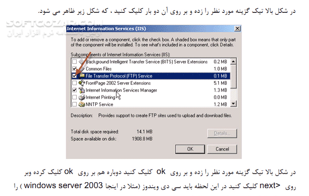 دانلود آموزش ساخت وب سرور و FTP سرور - دانلود کتاب آموزش ساخت وب سرور و اف تی پی سرور - سافت گذر
