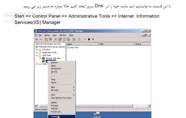 دانلود آموزش ساخت وب سرور و FTP سرور - دانلود کتاب آموزش ساخت وب سرور و اف تی پی سرور - سافت گذر