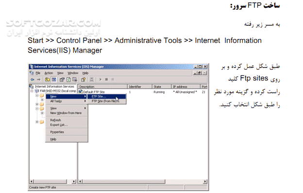 دانلود آموزش ساخت وب سرور و FTP سرور - دانلود کتاب آموزش ساخت وب سرور و اف تی پی سرور - سافت گذر