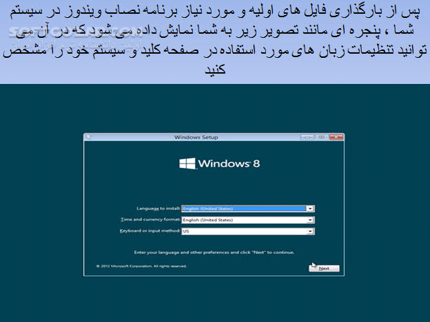 دانلود آموزش تصویری نصب Windows 8 - دانلود کتاب آموزش نصب ویندوز 8 - سافت گذر