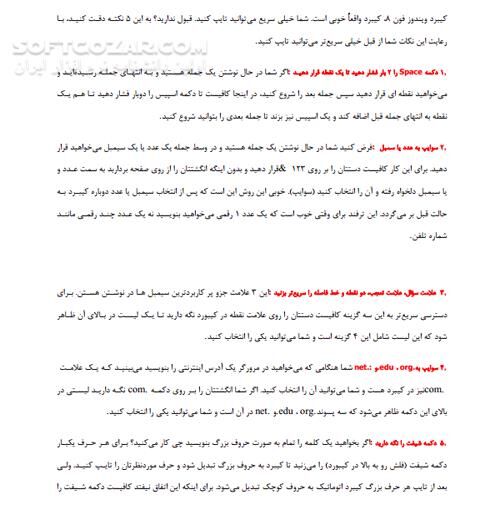 دانلود آموزش ویندوزفون - دانلود کتاب Windows Phone - سافت گذر