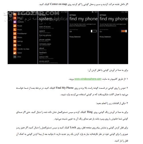 دانلود آموزش ویندوزفون - دانلود کتاب Windows Phone - سافت گذر