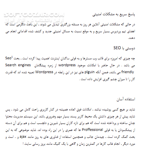 دانلود آموزش تصویری وردپرس - دانلود کتاب آشنایی با Wordpress - سافت گذر